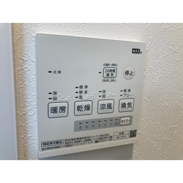 サンマルコ北綾瀬のその他