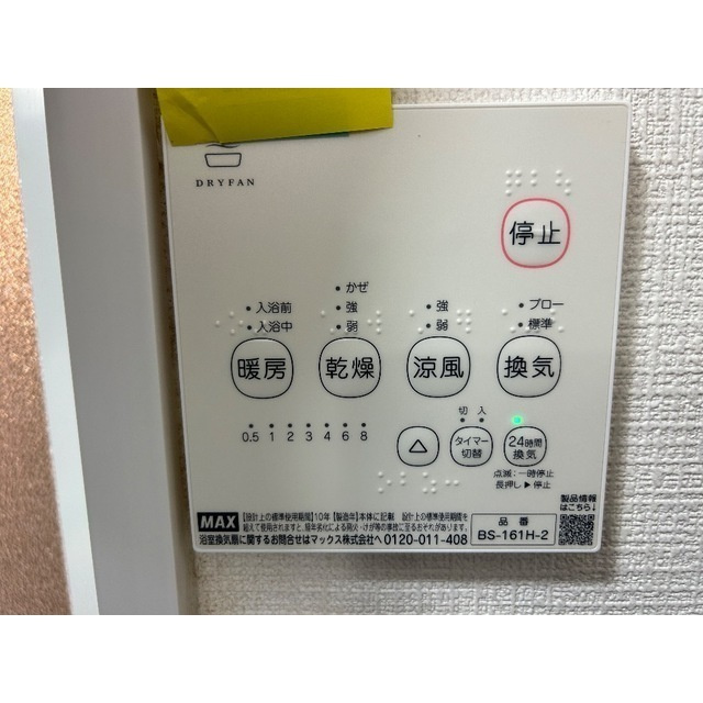 ジュネシオン・サカエのその他