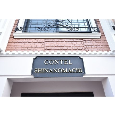 ＡＺ信濃町レジデンスのその他