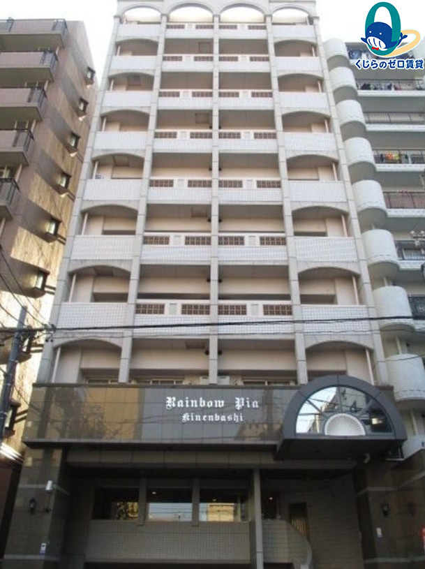 レインボーピア記念橋