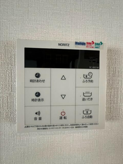 【設備】 | 片山１丁目貸家