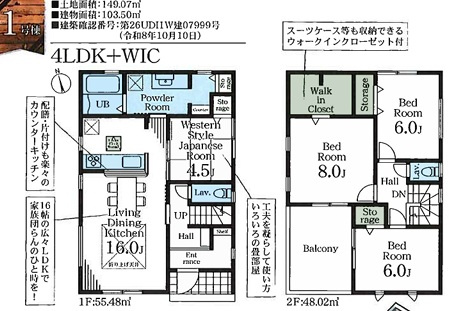 深谷市国済寺　区画整理事業地内‼の間取り