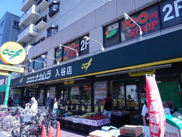 ザ・パークハビオ入谷の周辺