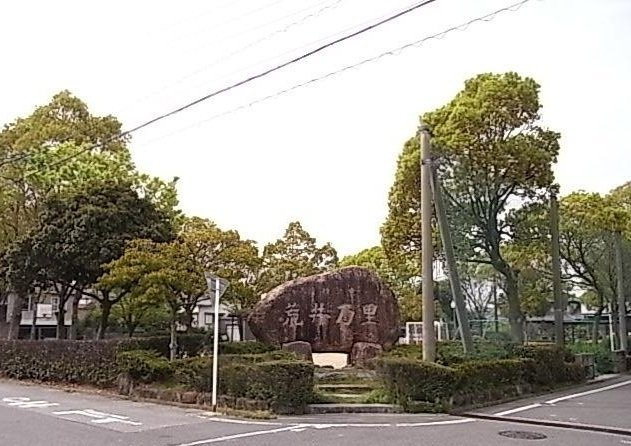 パークシティＢの周辺|荒井公園まで100m