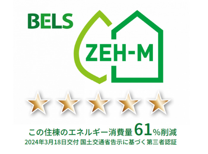 リュミエールの省エネ性能ラベル