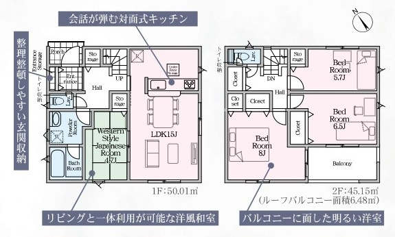 日立市小木津町　第6　新築戸建て　1号棟の間取り|間取り図です♪
実際の空間の広さや陽当たり、風通しなどは現地でご確認できます♪