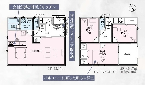 日立市小木津町　第6　新築戸建て　2号棟の間取り|間取り図です♪
実際の空間の広さや陽当たり、風通しなどは現地でご確認できます♪
