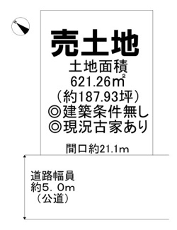 【土地図】 | 土地面積約187.93坪！夢のマイホームを実現してくださいね♪