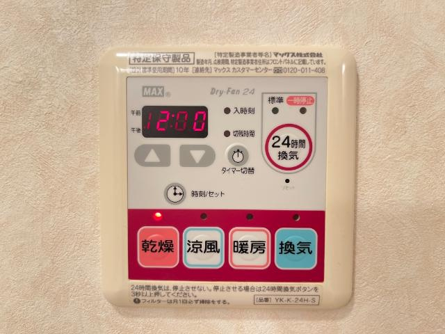 エポックタウンのその他|浴室乾燥機