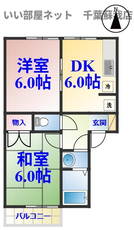 ベルレージュ鹿野の間取り|ひと味違う？不動産屋のイメージを変えたい！『いい部屋ネット千葉蘇我店』へ是非お越しください♪