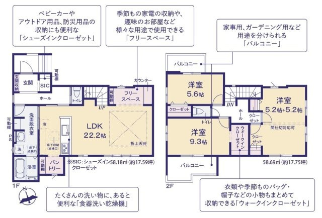 ひたちなか市平磯遠原町　1期　新築戸建ての間取り|間取り図です♪
実際の空間の広さや陽当たり、風通しなどは現地でご確認できます♪