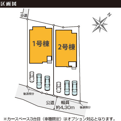 《仲介手数料半額》北本市宮内 1期 全2棟　1号棟の区画図
