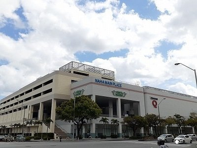 【周辺】 | ノースパークヒル | サンエー那覇メインプレイス店まで1500m