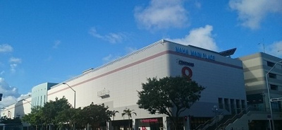 【周辺】 | エレガンテむつみ | サンエー那覇メインプレイス店まで1300m