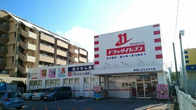 【周辺】 | エレガンテむつみ | ドラッグイレブン新都心店まで1100m