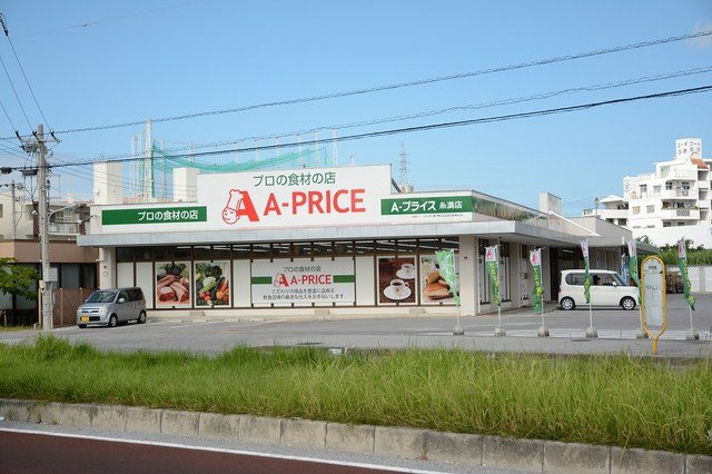 【周辺】 | Ｓｅａ　Ｓｉｄｅ　潮平 | A-PRICE糸満店まで500m