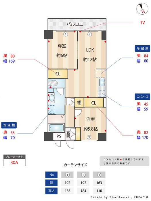 グランドール高橋のその他