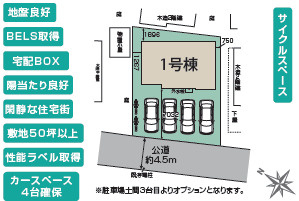 《仲介手数料半額》北本市西高尾7丁目6期　全1棟の区画図