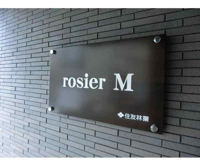 ｒｏｓｉｅｒ　Ｍ