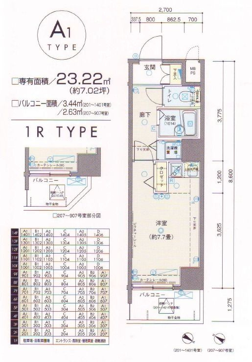 ヴェルト日本橋シティの間取り