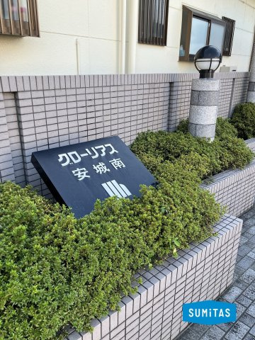 【外観】【新着】グローリアス安城南