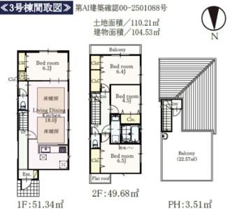 プライベート空間を確保できる全室収納付き4LDKで家族の時間を育む住まいです。