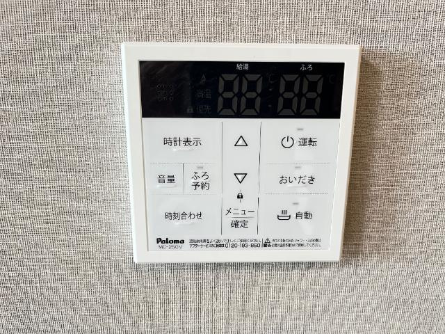 グランドアークの設備|給湯パネル