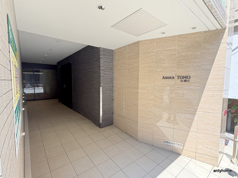 アルデールトモ北堀江　仲介手数料無料のエントランス