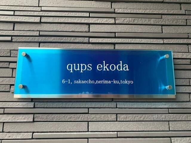 ＱＵＰＳ　ＥＫＯＤＡ　－キュピス　エコダ－のその他