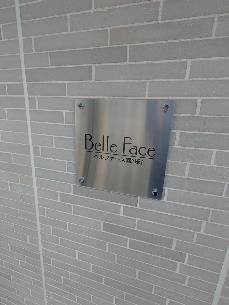 アクアレジデンス錦糸町の設備