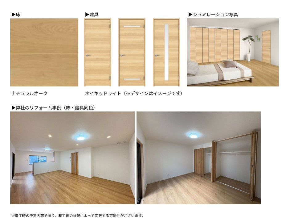 神戸市垂水区清水が丘　中古戸建の内観：施工例