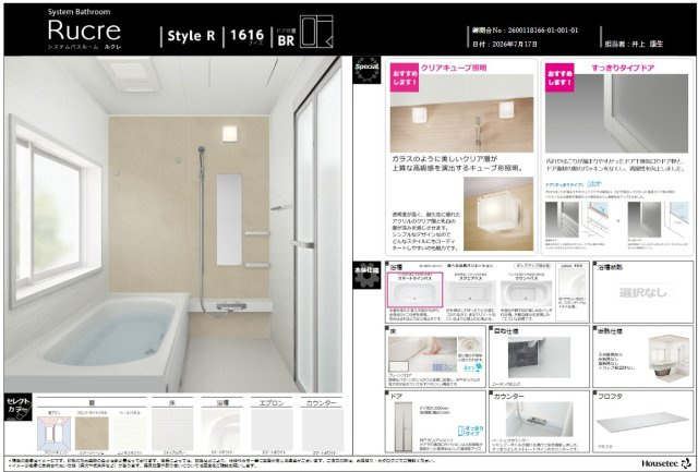 神戸市垂水区清水が丘　中古戸建の浴室