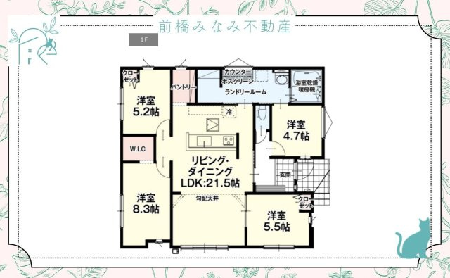【新築平屋】前橋市国領町７期　２号棟(全２棟)　リガーレ　新築建売分譲の間取り