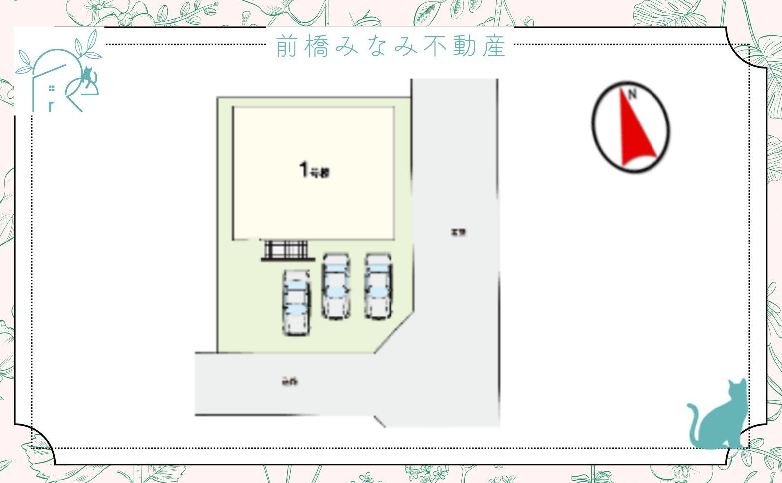 【新築平屋】前橋市総社町桜が丘１期　限定１棟　リガーレ　新築建売の区画図
