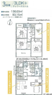 【間取り】 | 新築　京王相模原線　JR横浜線　橋本駅　二本松1