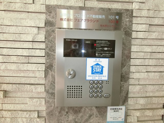 【その他共用部分】 | ラ・ファミリア山坂