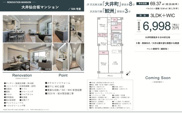 大井仙台坂マンション　仲介手数料無料＋40万円現金プレゼント中の画像