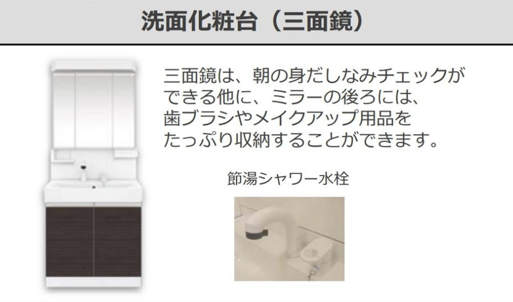 【非対面接客対応！】接客・申込・契約　オンライン＆LINE　相談可！の洗面所|※写真はイメージです。