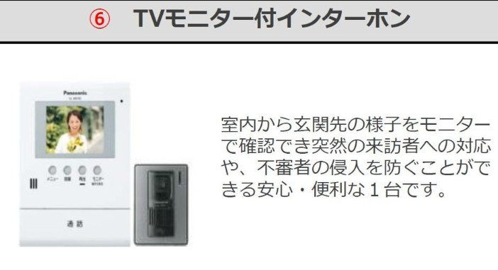 【非対面接客対応！】接客・申込・契約　オンライン＆LINE　相談可！のセキュリティ|※写真はイメージです。