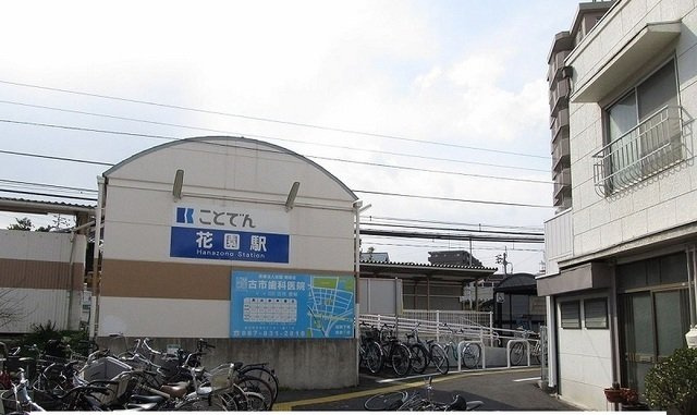 ラ・フォーレⅧの周辺|長尾線　花園駅さんまで550m