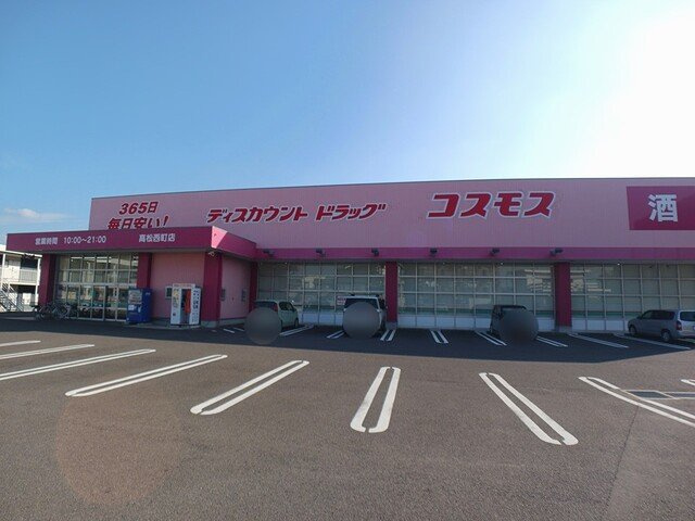 ダウンタウンヒルズの周辺|コスモス高松西町店さんまで1400m