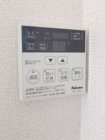 アクティブの設備