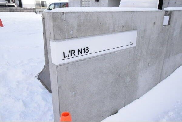 【エントランス】L/R N18 
