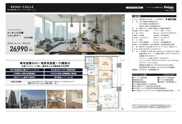 ル・サンク大崎シティタワー　仲介手数料無料＋100万円現金プレゼント中の画像