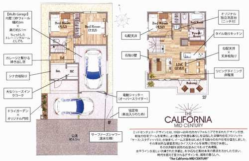 藤沢市羽鳥2丁目　新築戸建全3棟　3号棟の間取り