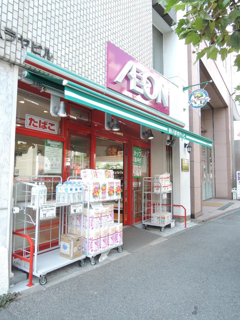 ホタルガーデンのその他|まいばすけっと