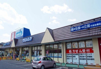 ウエルシア行田谷郷店まで800m