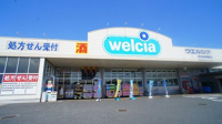ウエルシア熊谷赤城店まで650m