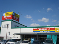 スーパーまで800ｍ