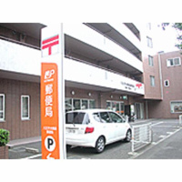 郵便局「八王子大和田郵便局まで348m」八王子大和田郵便局